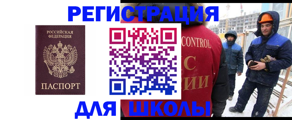 временная регистрация 2025 в Балашихе