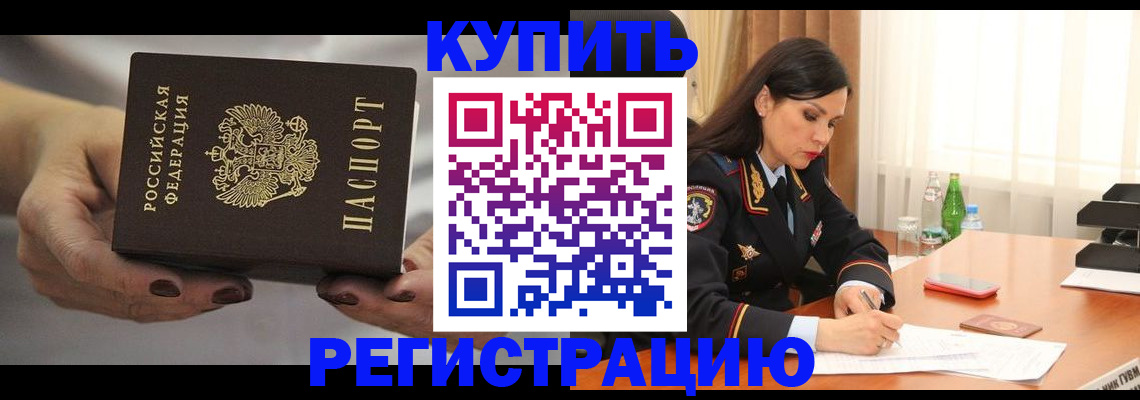 прописка иностранных граждан в Балашихе