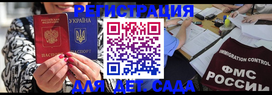 временная регистрация недорого в Балашихе