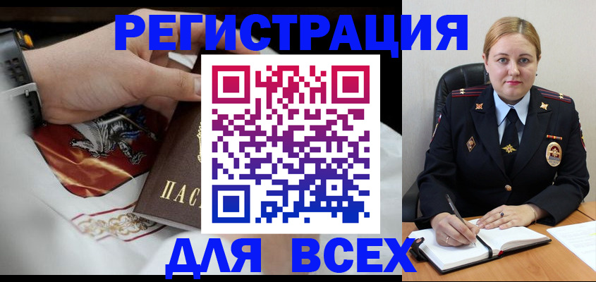 временная регистрация гарантия в Балашихе